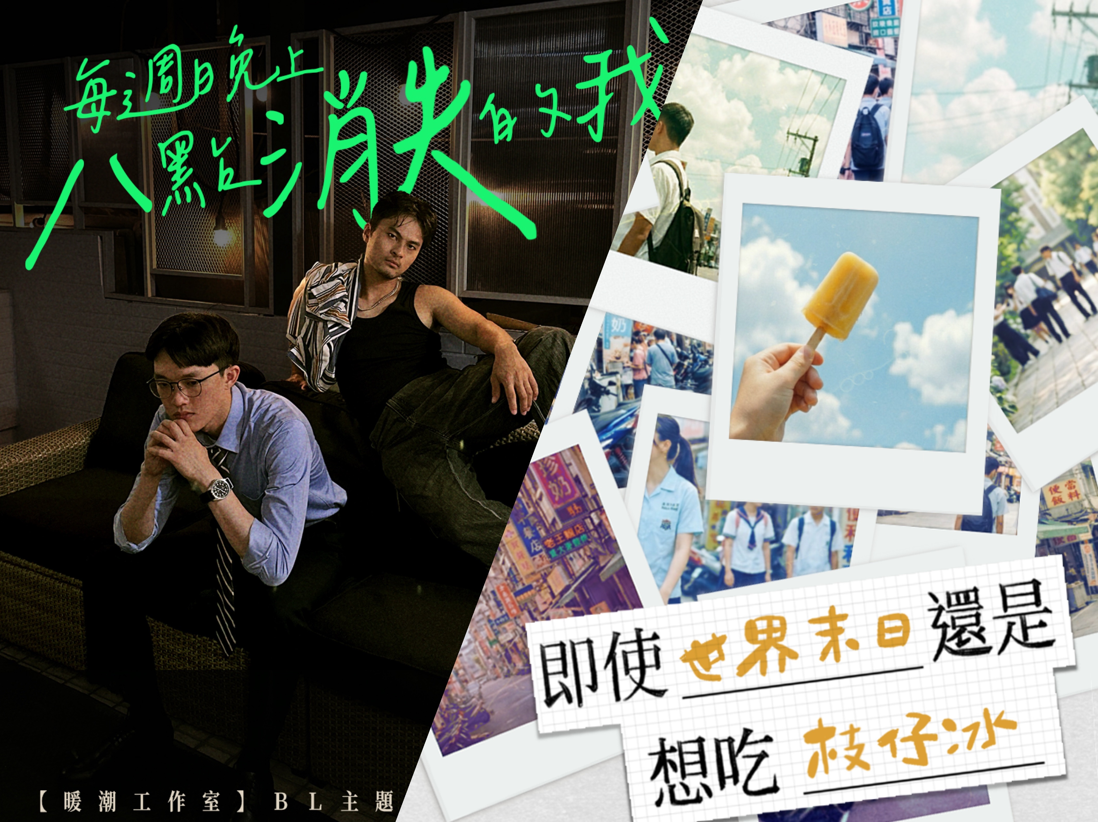 2026臺北藝穗節/官網文章/官網文章三/photo-output 2 2.jpeg